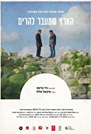 A Land Without Borders