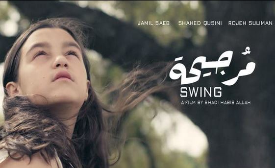 Swing