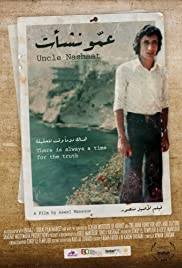 Uncle Nashaat (‘Ammo Nashaat)